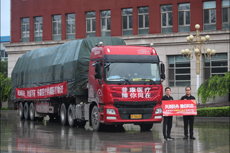 永信贵宾会医疗 恒爱九九