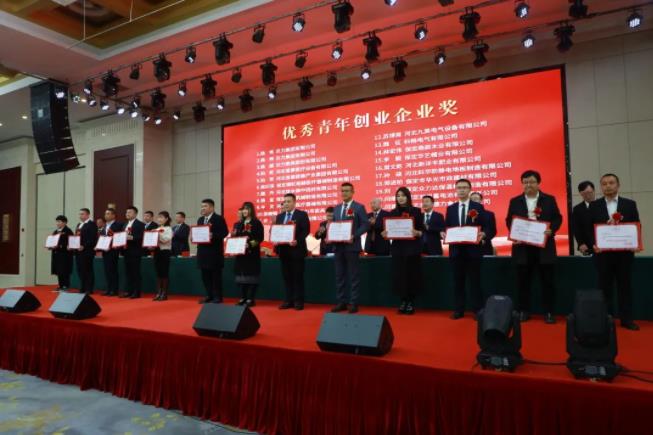 徐水区优化营商环境暨民营经济发展大会,永信贵宾会集团