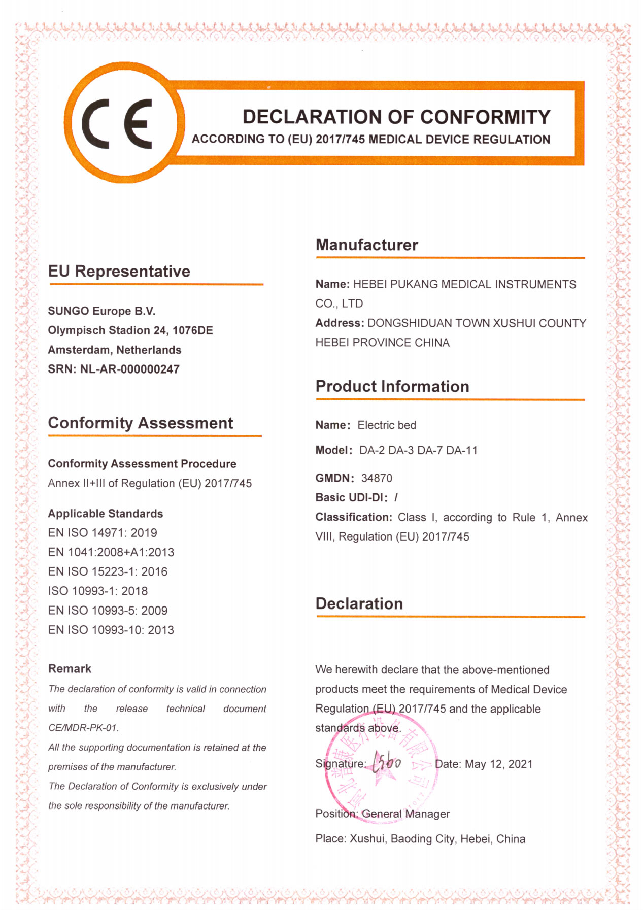 河北永信贵宾会医疗设备有限公司