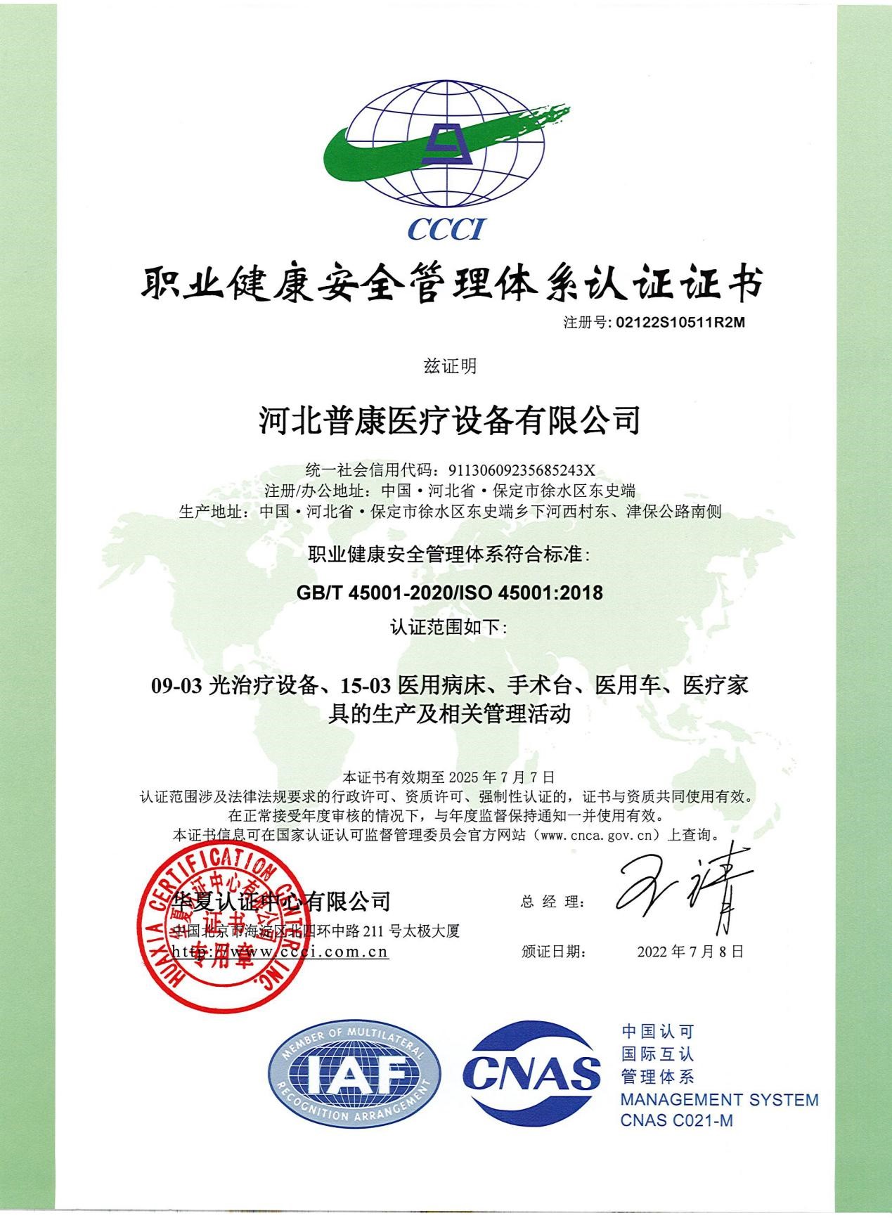 河北永信贵宾会医疗设备有限公司