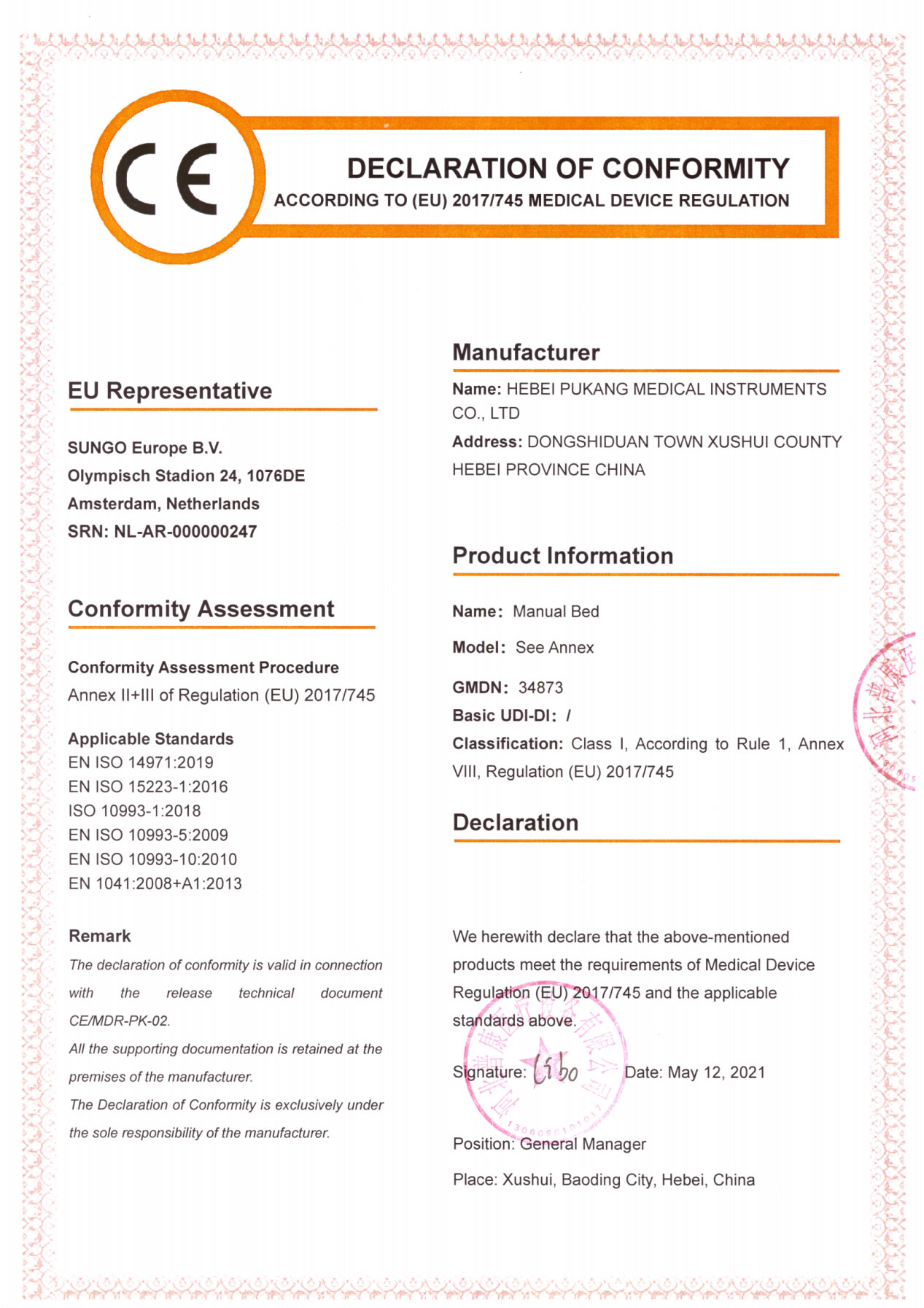 河北永信贵宾会医疗设备有限公司